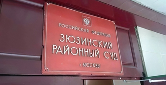 Установка противопожарных дверей в здании суда